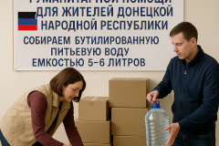 В Выборгском районе организован сбор гуманитарной помощи
