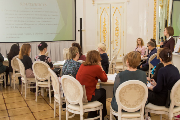 ПМОФ-2017. Конференция классных руководителей по работе с одаренными детьми