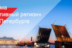 Благодаря программе «Эффективный регион» Комитет по природопользованию оптимизировал процедуры закупок