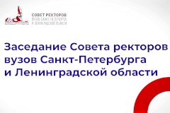 Александр Беглов: Более миллиона заявлений абитуриентов и лидерские позиции в рейтингах - свидетельства престижа петербургской высшей школы