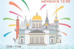 Администрация района приглашает на праздник, посвященный Дню города