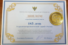 Комитету по природопользованию вручили медаль в честь 185-летия гидрометеорологической службы России