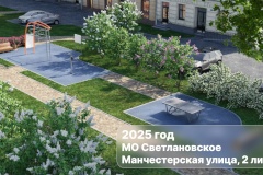 Новые возможности для отдыха и спорта в муниципальном образовании Светлановское