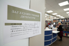 Библиотеки Выборгского района Санкт‑Петербурга подготовили масштабные программы к Всероссийской акции «Библионочь», объединившие истории героев военных лет и современности