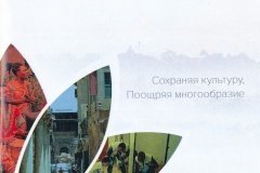 Санкт‑Петербург укрепляет взаимодействие с Международным исследовательским центром по сохранению и реставрации культурных ценностей (ICCROM)