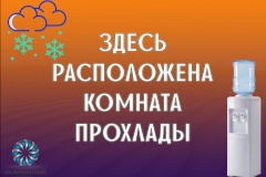 В Калининском продолжается работа более 100 комнат прохлады