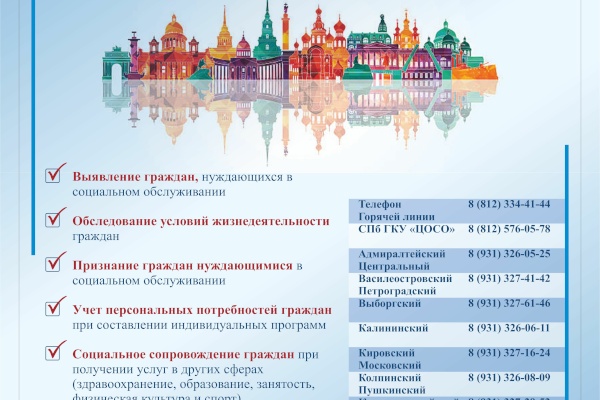 C 1 июля начинает свою деятельность Центр организации социального обслуживания
