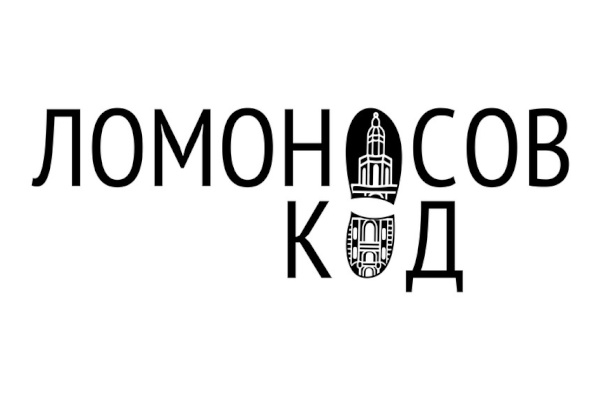 Библиотека на Петроградской стороне стала площадкой фестиваля «ЛОМОНОСОВ|КОД»