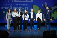 Стали известны победители пятого цикла проекта «ТБШ – 2024»