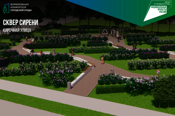 На Кирочной улице появится «Сквер Сирени»