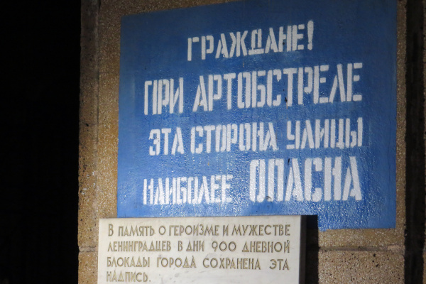 Жанна Владимировна Воробьёва возложила цветы к памятной доске на Невском, 14