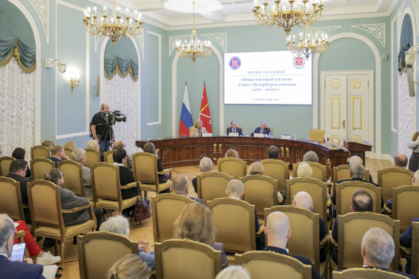 Заседание нового состава Общественной палаты Санкт‑Петербурга