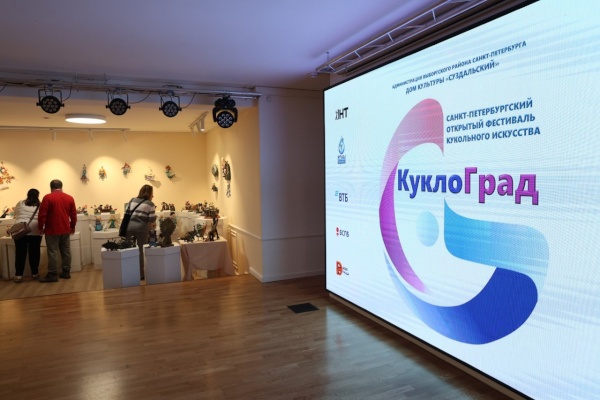 Глава района принял участие в открытии фествиаля «Куклоград»