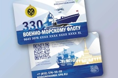 Александр Беглов: 26 июля в продажу поступит лимитированный «Подорожник» к 330-летию Военно-Морского Флота