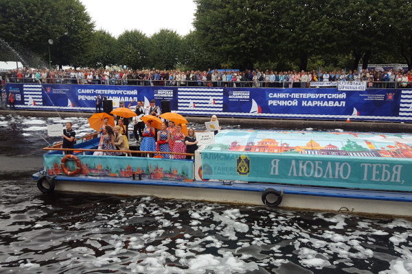 Санкт‑Петербургский речной карнавал