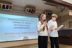 Антинаркотический месячник в Невском районе: клубы юных друзей правопорядка приняли участие в Классной встрече «Право на жизнь»