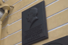 В Калининском районе отпраздновали 105-летие Физико-технического института им. А. Ф. Иоффе
