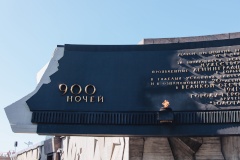 К Монументу героическим защитникам Ленинграда возложили цветы в День окончания Ленинградской битвы