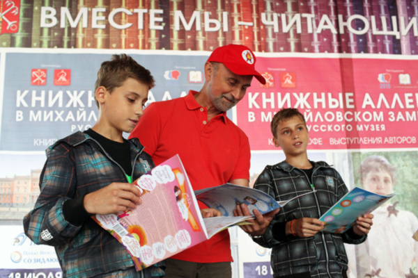 Встреча с творческим коллективом детского журнала «Костер» в рамках проекта «Книжные аллеи у Михайловского замка Русского музея»
