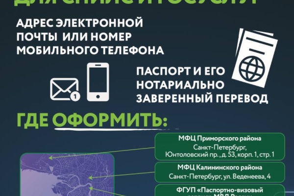 Новые правила пользования услугами мобильной связи для иностранных граждан