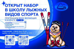 Сортивная школа Выборгского района объявляет набор на различные отделения