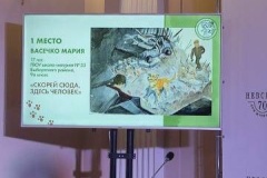 Ученица 33 школы-интерната стала победителем городского конкурса "Хвостатые защитники Родины"