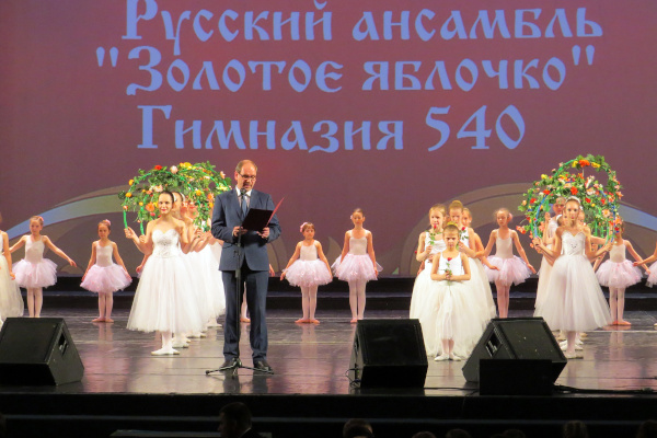 Юбилей гимназии №540
