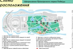 В оранжерее Приморского парка Победы готовят рассаду цветов