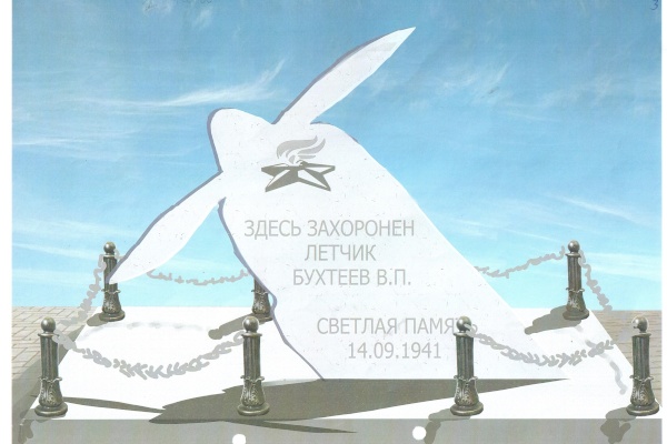 Итоги Конкурса на лучший эскиз благоустройства воинского захоронения «Летчик Бухтеев»