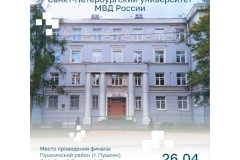 II МОЛОДЁЖНЫЙ ЧЕМПИОНАТ ПО ОКАЗАНИЮ ПЕРВОЙ ПОМОЩИ "ПРАВО ЖИТЬ"