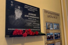 В школе № 337 Невского района открыта мемориальная доска Герою России  Денису Долонскому