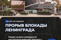 Список музеев по военной истории Ленинграда, куда можно сходить всей семьей