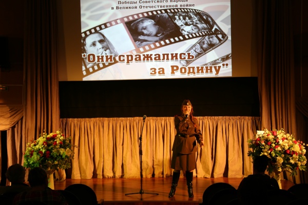 Торжественное закрытие кинофестиваля «Они сражались за Родину», посвященного Дню Победы советского народа в Великой Отечественной войне 1941-1945 годов