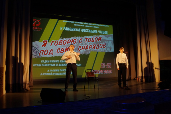 V фестиваль чтецов «Я говорю с тобой под свист снарядов»