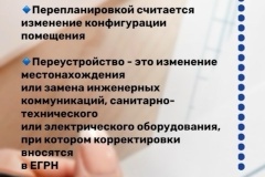Петербург усиливает контроль за перепланировками: безопасность и законность — в приоритете