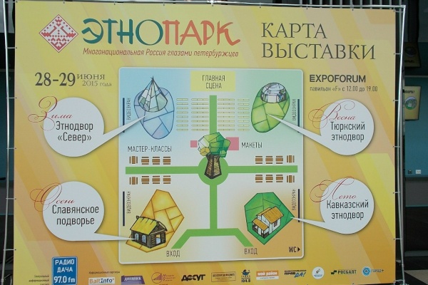 Фоторепортаж с выставки "Этнопарк"