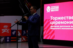 Глава КППИТ Александр Ситов принял участие в торжественной церемонии вручения дипломов выпускникам факультета экономики и финансов РАНХиГС