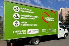 В Петербурге приступили к реализации нового этапа проекта по сбору текстильных изделий