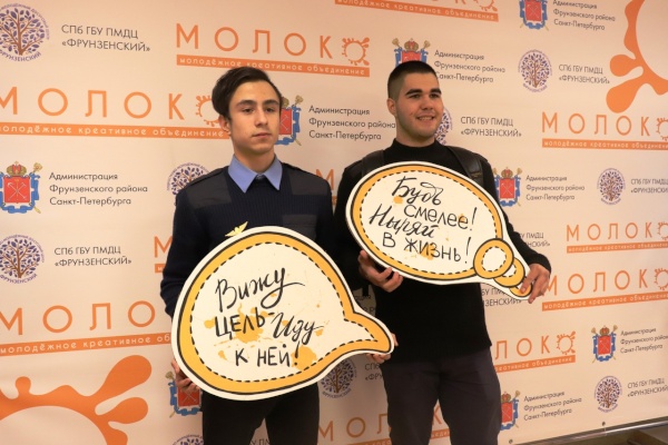 Во Фрунзенском районе состоялось официальное открытие нового молодёжного объединения «Молоко»