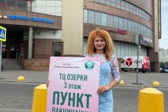 Вакцинация в районе