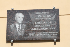 В Кировском районе отмечают 100-летие легендарного корабела и Почетного жителя Владимира Емельянова