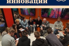Социальные инновации