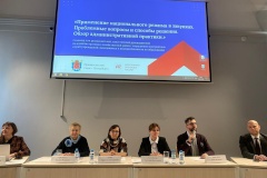 Семинар для образовательных учреждений: повышение квалификации в сфере закупок