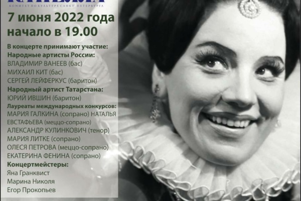 «Когда продлишь в потомках жизнь свою…». В Петербурге пройдет концерт, посвященный памяти Ирины Богачевой