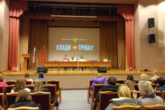Администрация Фрунзенского района провела обучающий семинар для специалистов, занимающихся закупками
