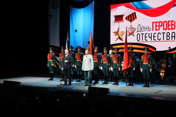 Торжественный вечер, посвященный Дню Героев Отечества