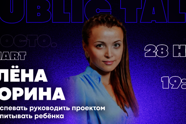 Public Talk о социально ответственном бизнесе