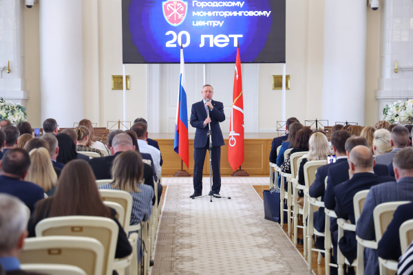 Александр Беглов поздравил коллектив Городского мониторингового центра с 20-летием организации