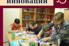 Разработки района по работе с инвалидами рекомендованы для массового использования социальными службами