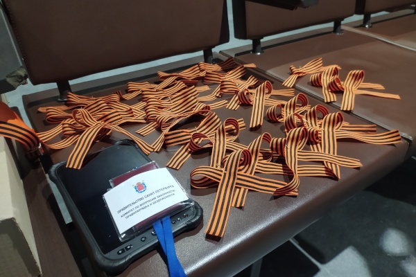 В Пулково сотрудники Комитета законности провели акцию по выдаче Георгиевских лент